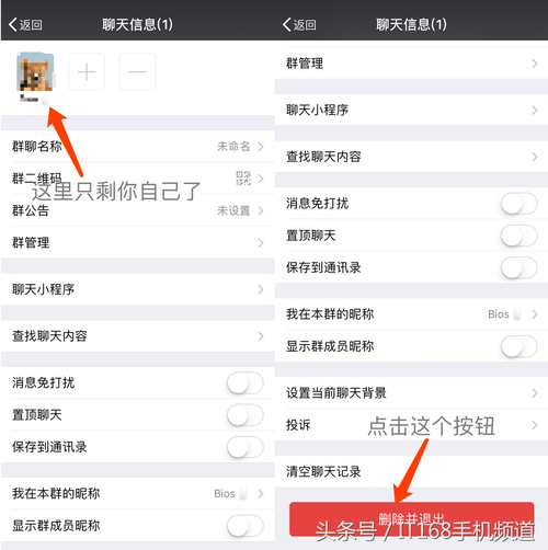 微信群主解散什么提示