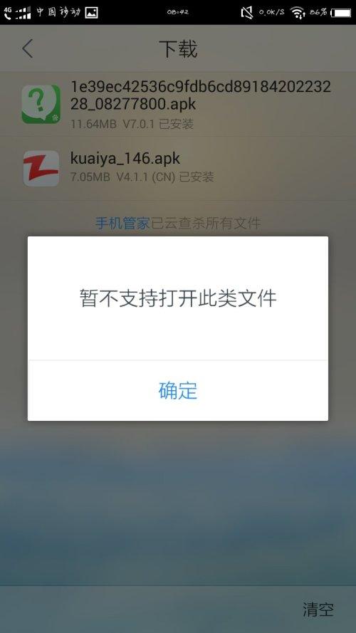 为什么文件打不开浏览