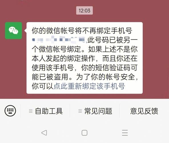 用微信显示什么号码