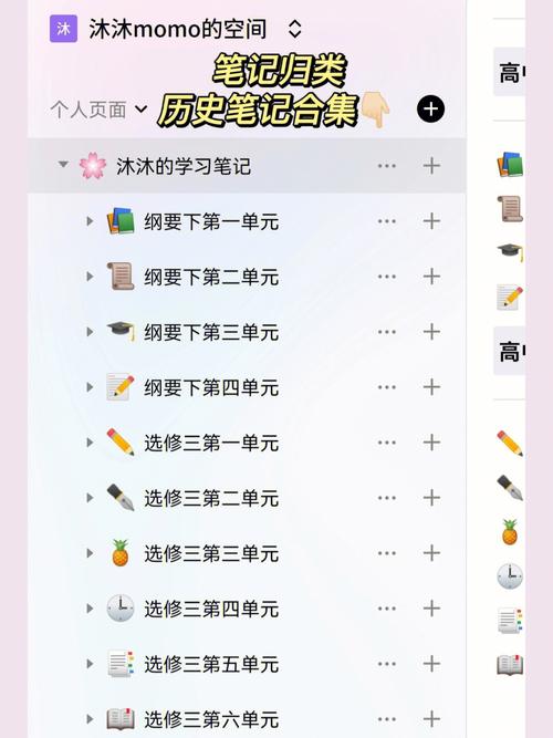 什么软件可以找历史笔记