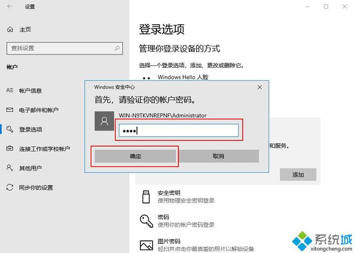 win10如何注册商店账户（win10如何注册商店账户和密码）