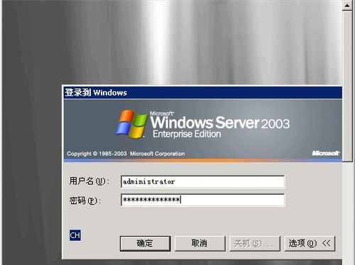 远程连接服务器For Windows