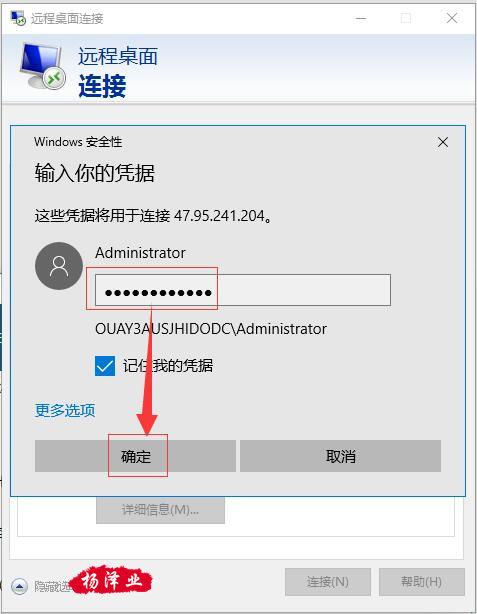 远程连接服务器For Windows