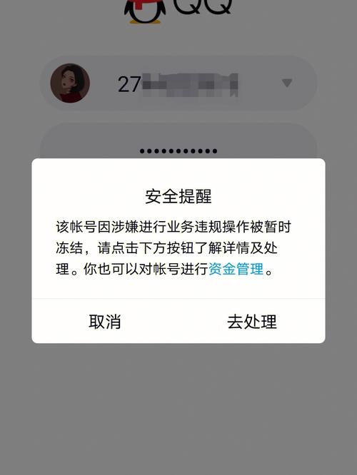 什么叫qq群冻结期