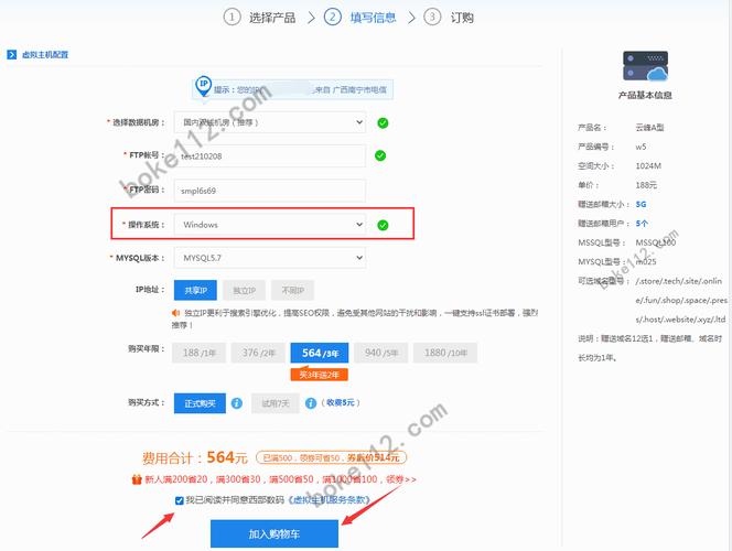 香港域名服务器购买怎么使用