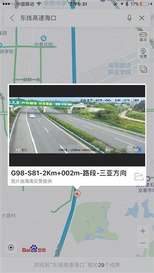 什么地图能看实时路况视频