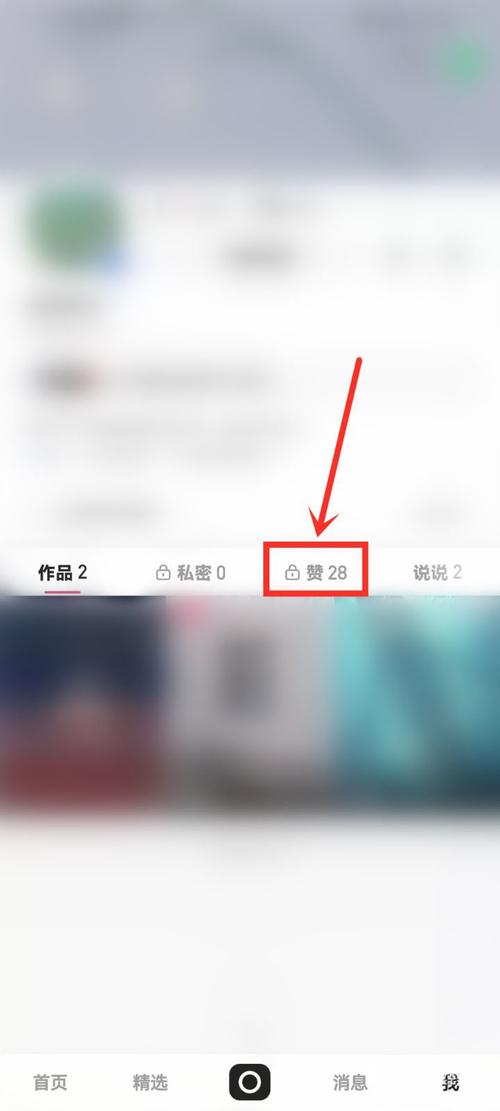 为什么删除别人点赞