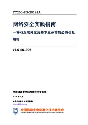 “实名认证域名需求解读与实践指南”