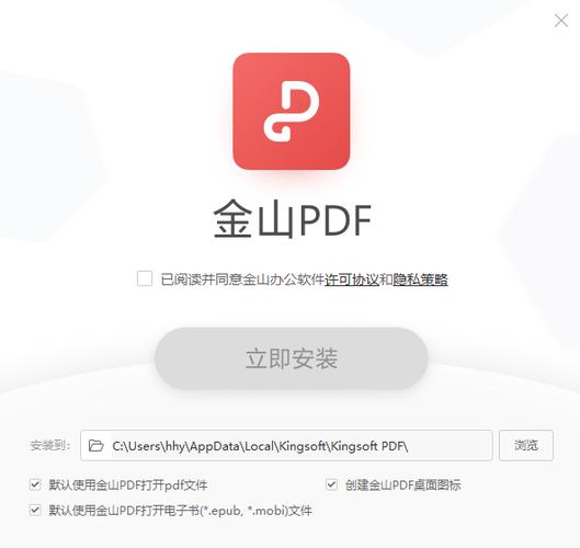 金山pdf为什么不能保存