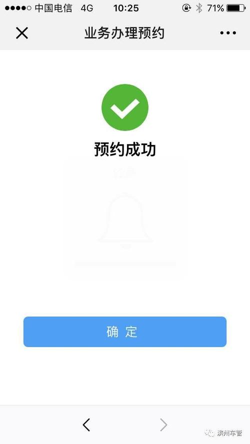 服务订单预约什么意思