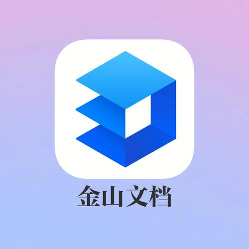 金山文档为什么为只读