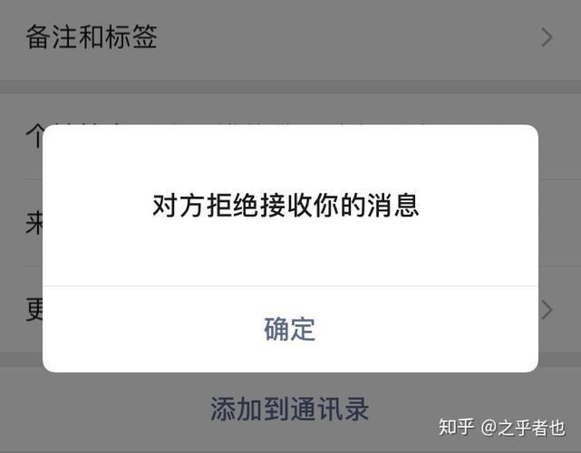 为什么好友拒绝加入群聊