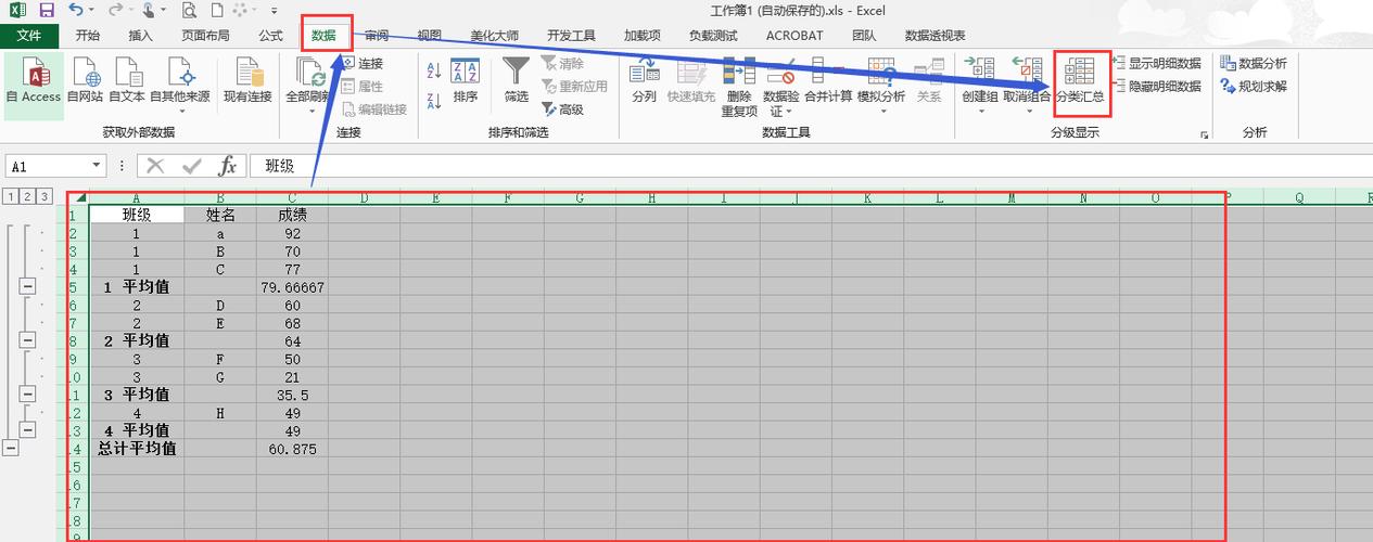 WPS为什么自动折叠表格