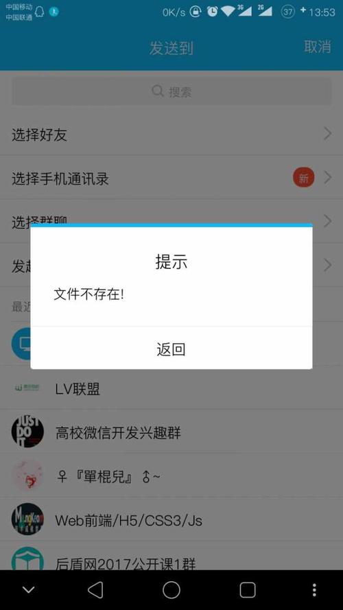 为什么显示QQ没有文件