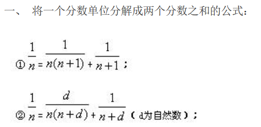 什么公式能拆分数字