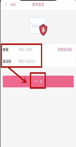 b站绑定邮箱能用什么