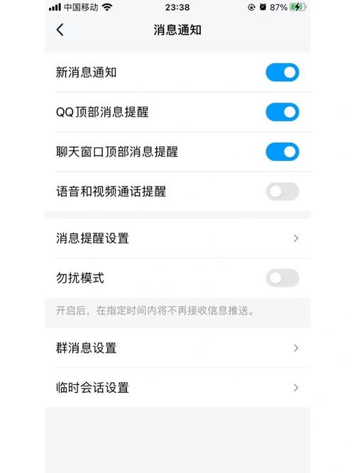 为什么ios打不开QQ