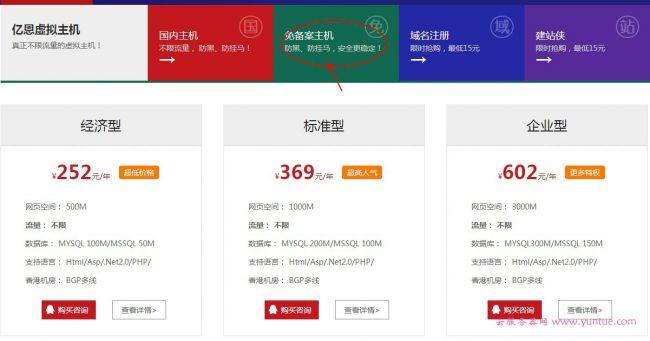 免备案虚拟主机哪里可以买到（免备案虚拟主机推荐）