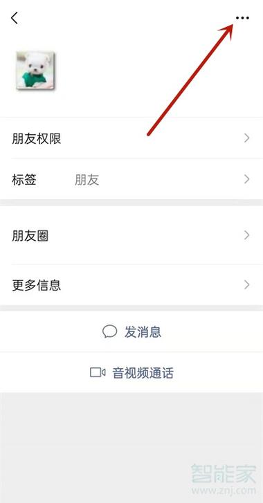 微信朋友删除显示什么