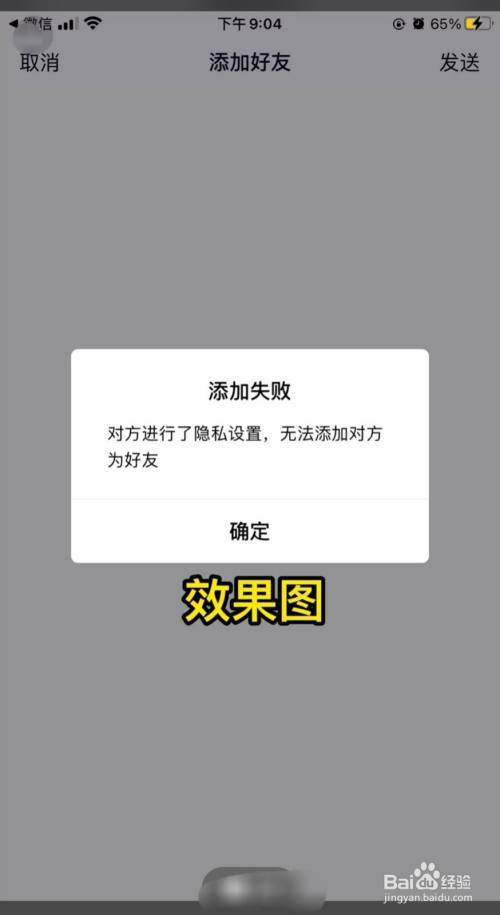 为什么加QQ不显示