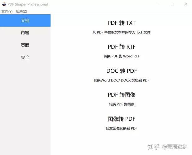 docx 和doc有什么差别