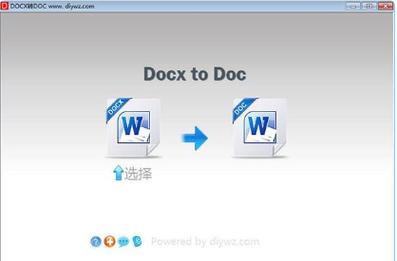 docx 和doc有什么差别