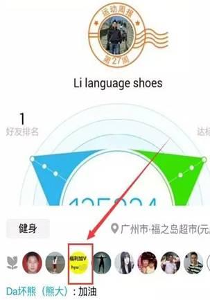 qq运动里关注的什么