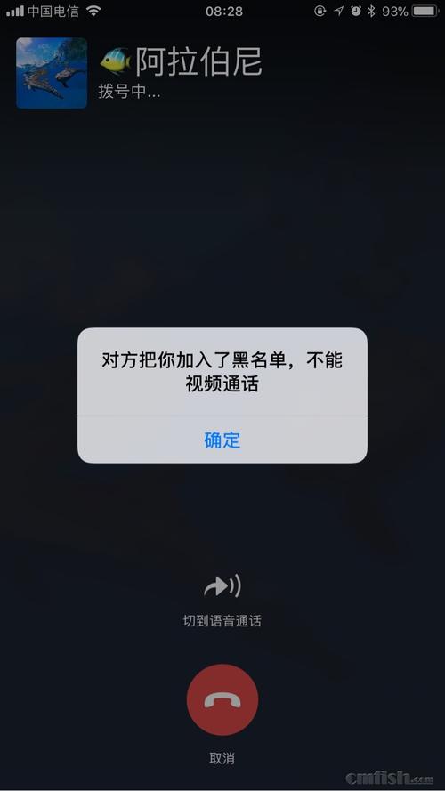 微博拒绝聊天显示什么