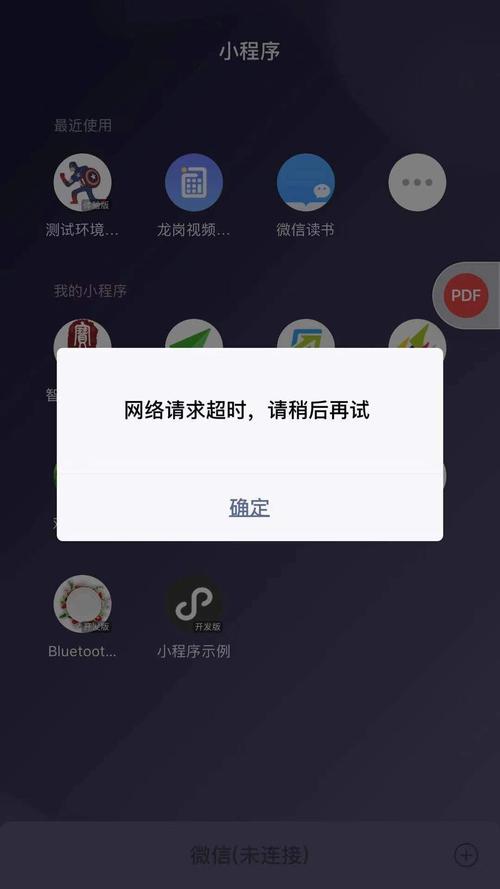 微信电话超时显示什么