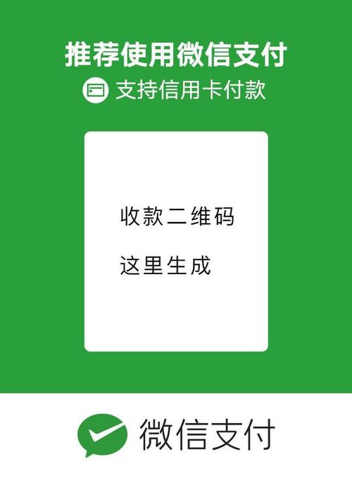 收微信钱用什么