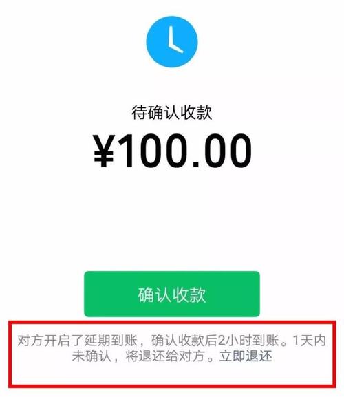 收微信钱用什么