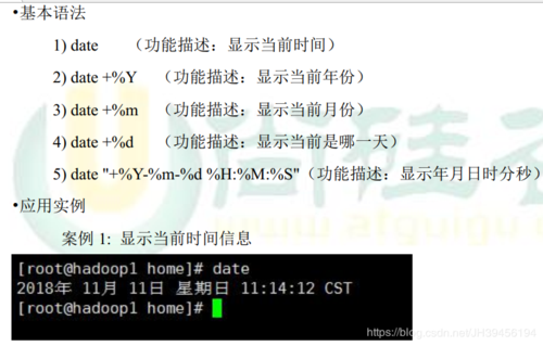 如何在linux中使用date命令修改系统时间