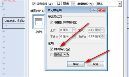 为什么加入横线自动换行