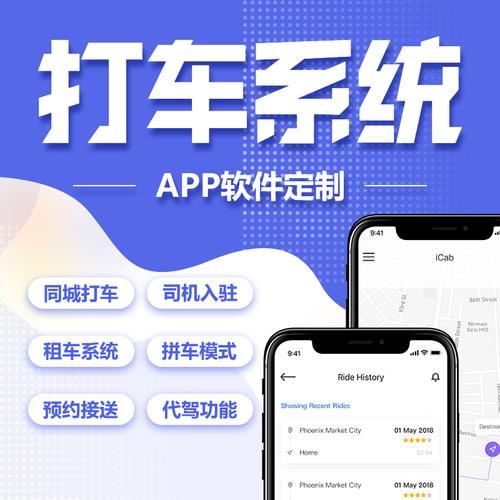 网约车app开发的关键技术是什么,网约车app开发为现代人生活带来了哪些便利