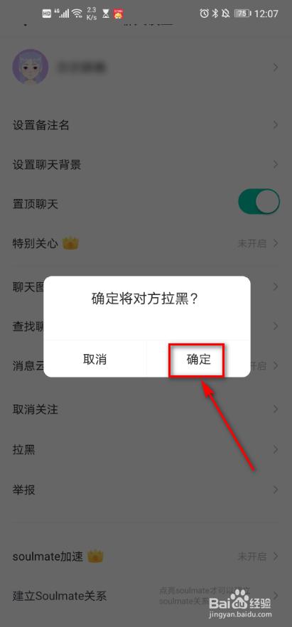 用什么软件可以拉黑