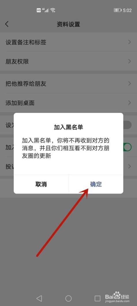 用什么软件可以拉黑