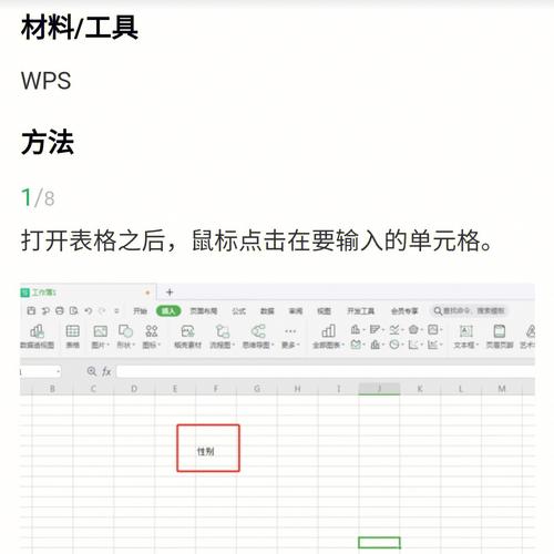 WSP表格为什么会出错