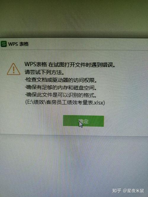 WSP表格为什么会出错