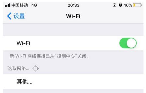 为什么wifi总是显示关闭