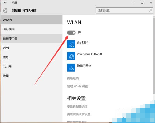 为什么wifi总是显示关闭