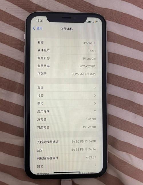 苹果xr上qq显示什么