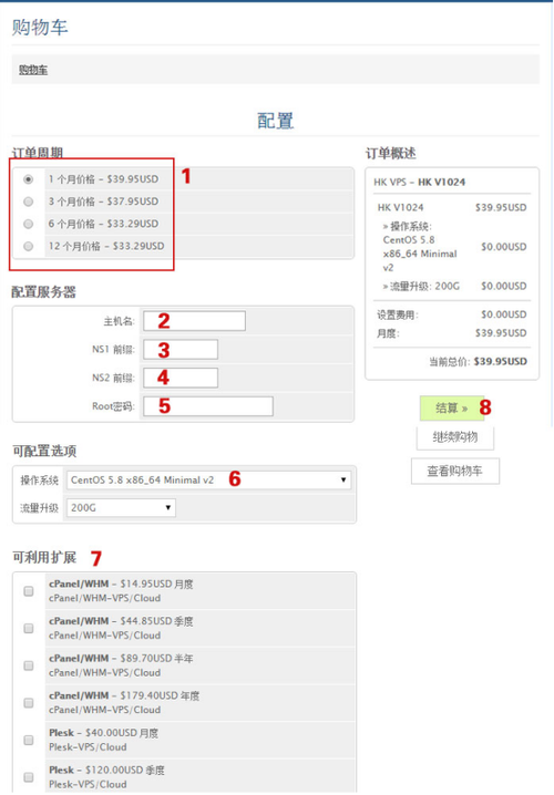 最便宜的国内vps怎么购买