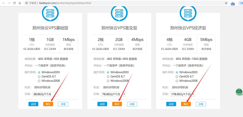 最便宜的国内vps怎么购买