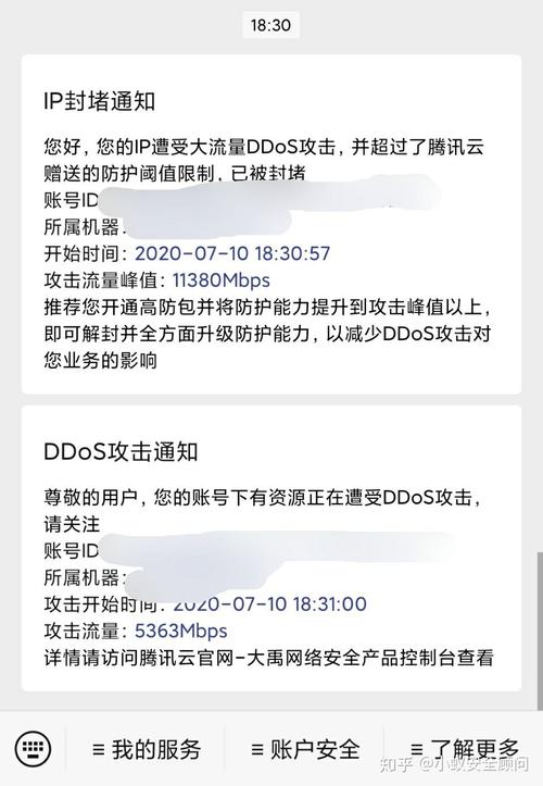 广东服务器被DDOS了如何解决