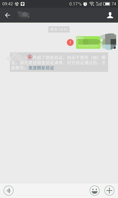 什么叫做未开通微信