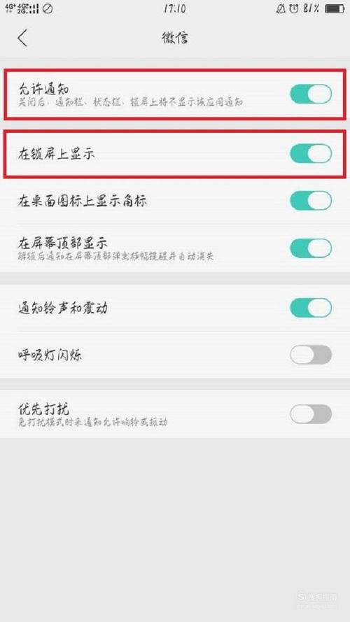 为什么oppoqq没有消息提示