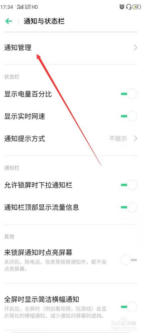 为什么oppoqq没有消息提示