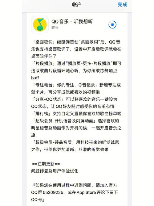 苹果什么时候支持歌词