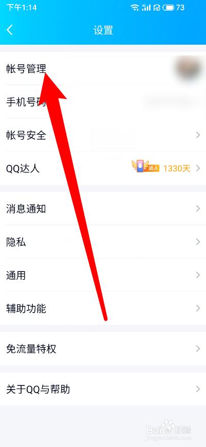 别人通过什么方法QQ号