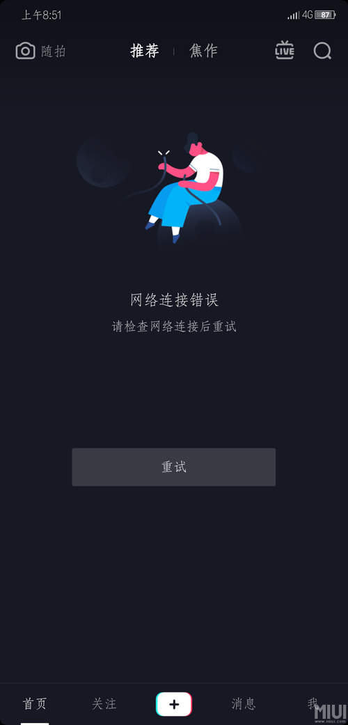 QQ没有网显示什么状态